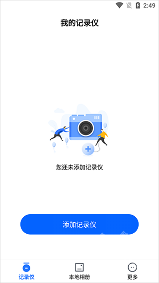 阿云看车行车记录仪app