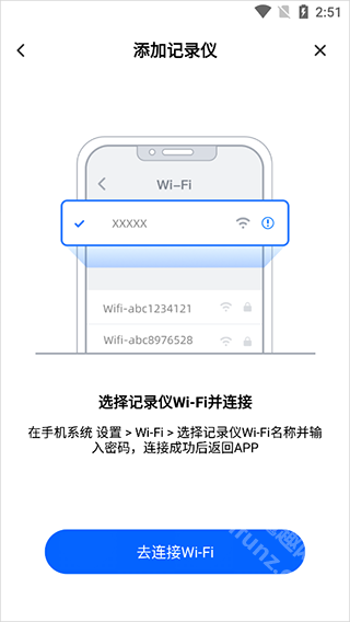 阿云看车行车记录仪app