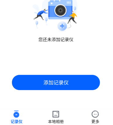 阿云看车行车记录仪app