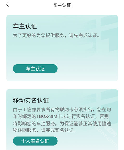 捷途汽车app