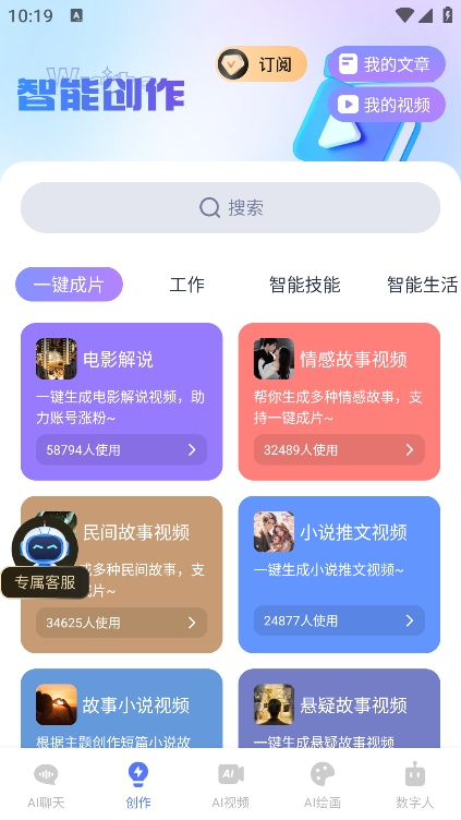 抖映APP截图1