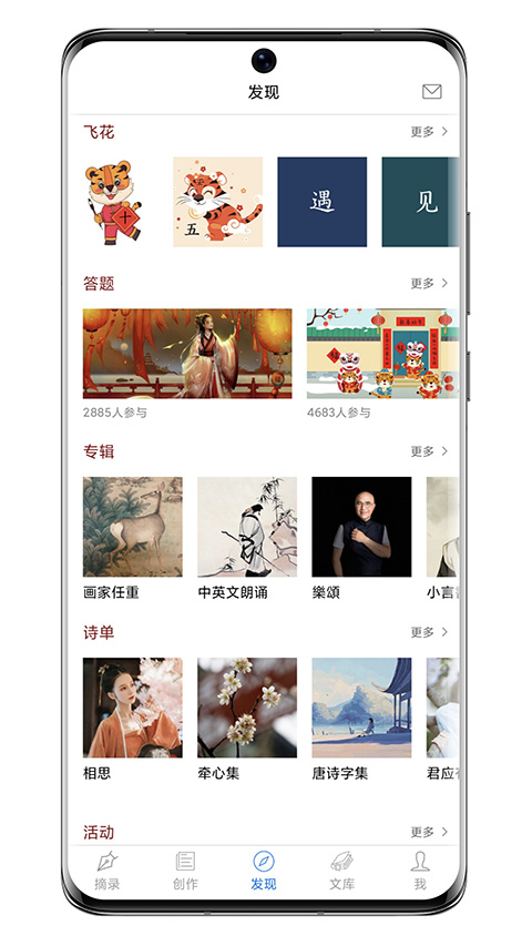 西窗烛古诗词APP截图3