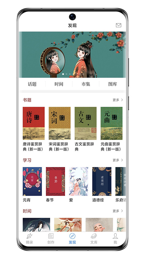 西窗烛古诗词APP截图4