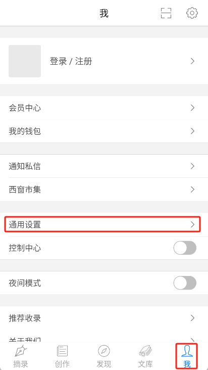 西窗烛古诗词APP