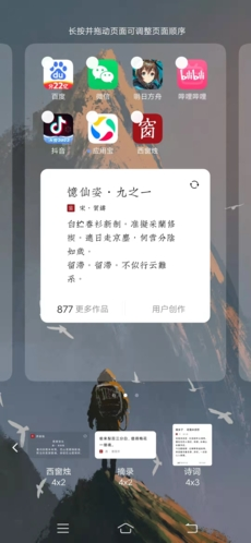 西窗烛古诗词APP