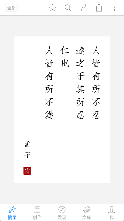 西窗烛古诗词APP