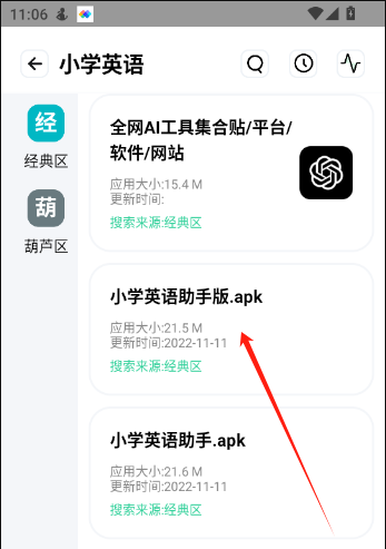 资源全能王app新版