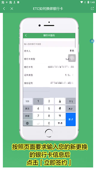 e高速app