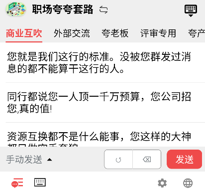 无思键盘输入法