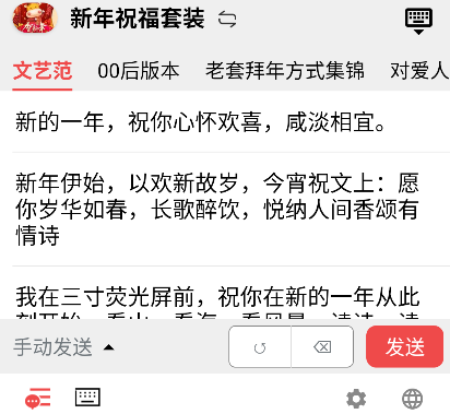 无思键盘输入法