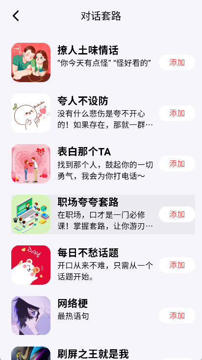 无思键盘输入法