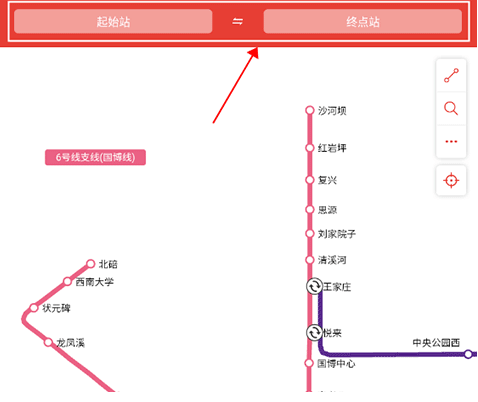 重庆地铁app