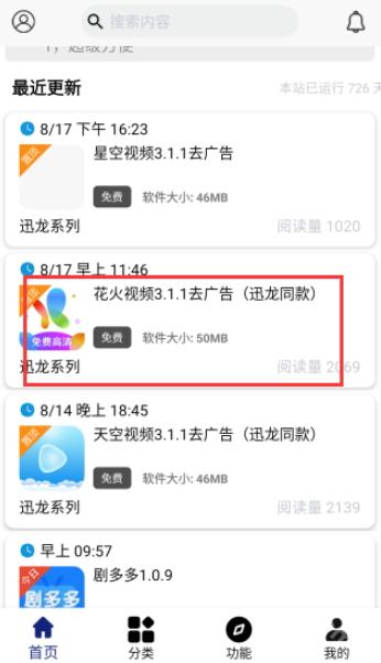 酷酷软件app