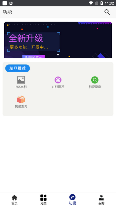 酷酷软件app