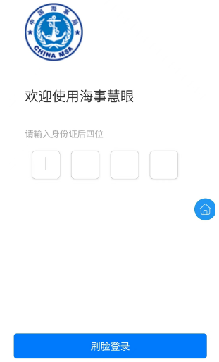 船e行app新版