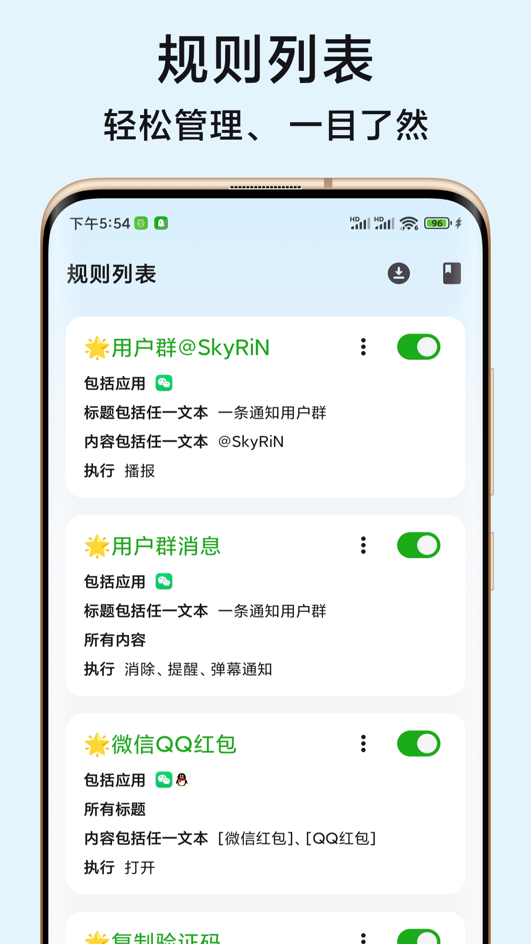 一条通知app截图3