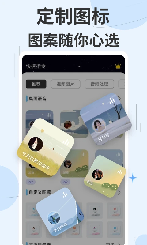 快捷指令app截图1