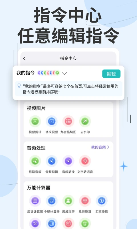 快捷指令app截图2