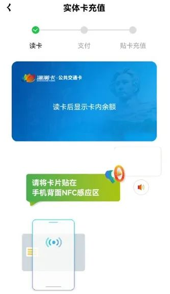 潇湘一卡通app