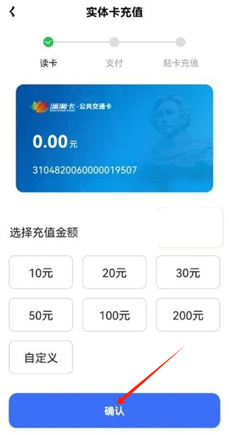 潇湘一卡通app