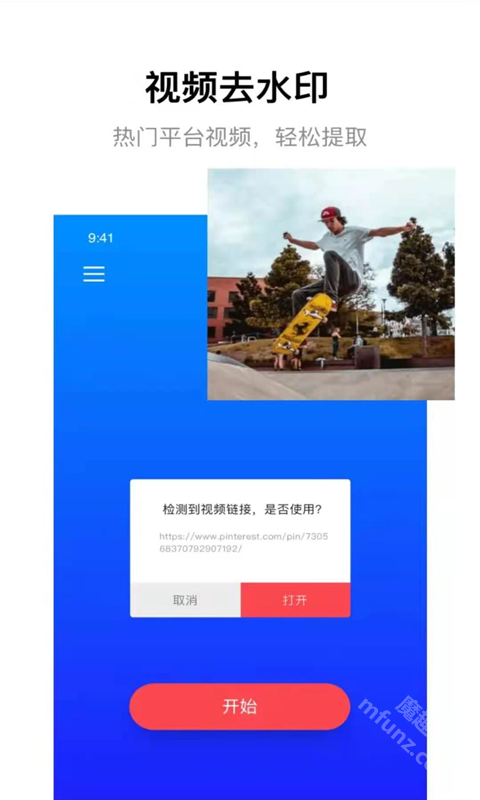 海螺视频剪辑app