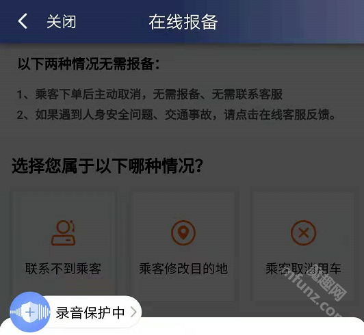 阳光出行司机端app