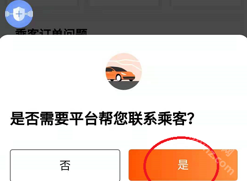 阳光出行司机端app