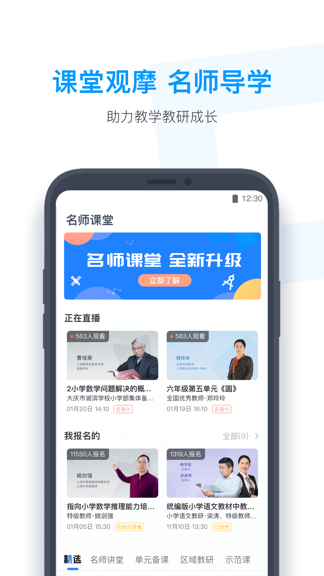 小盒老师app截图4