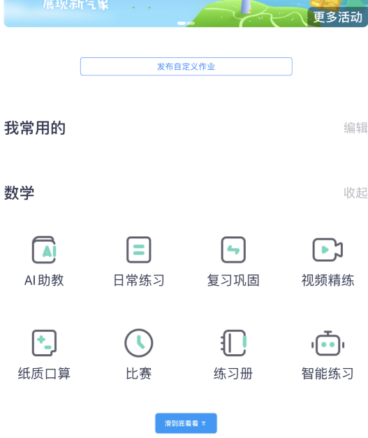 小盒老师app