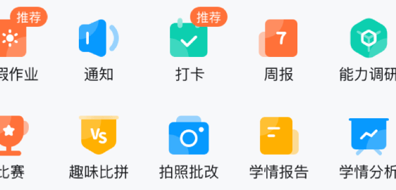 小盒老师app