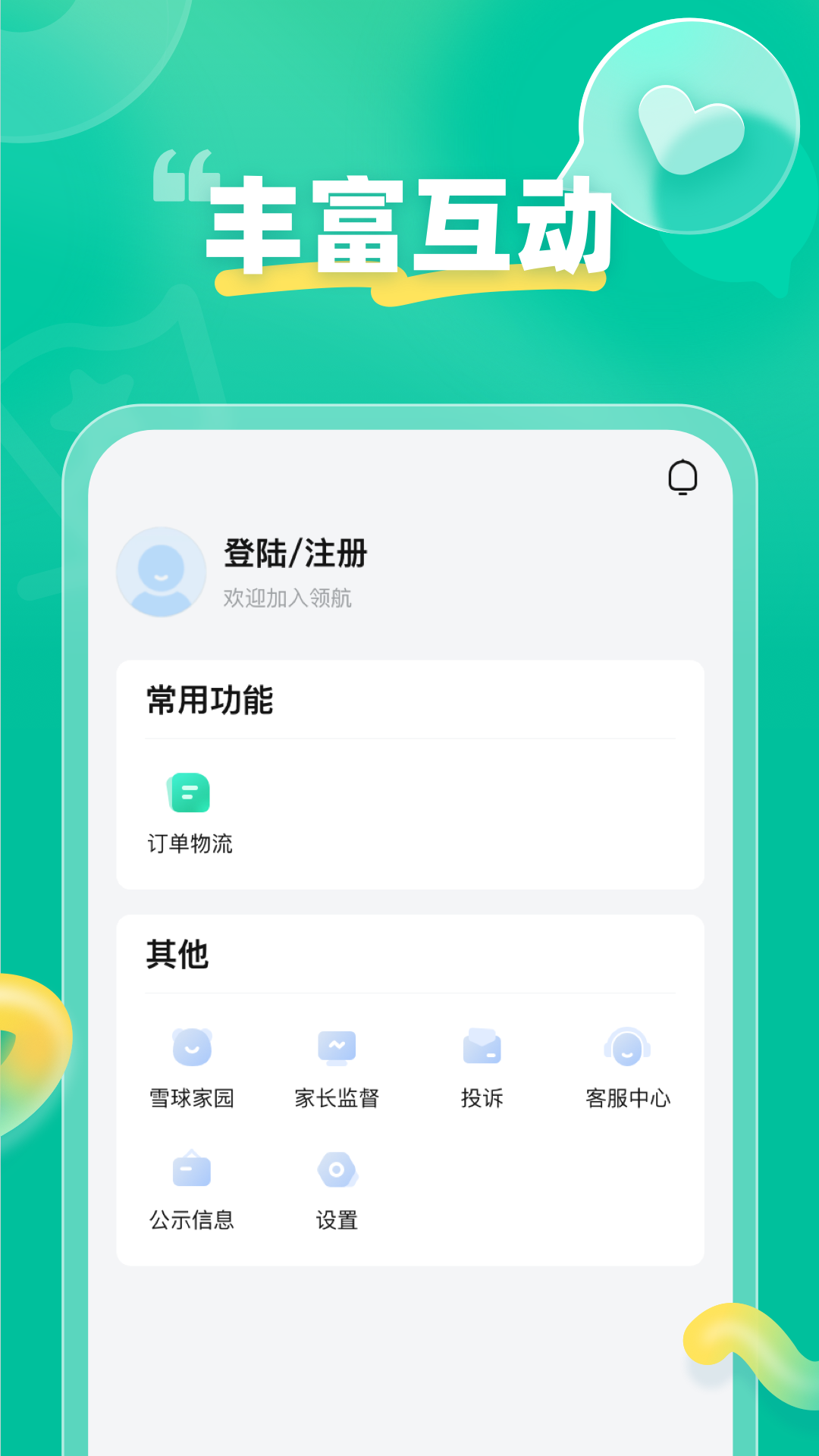 作业帮领航app截图2