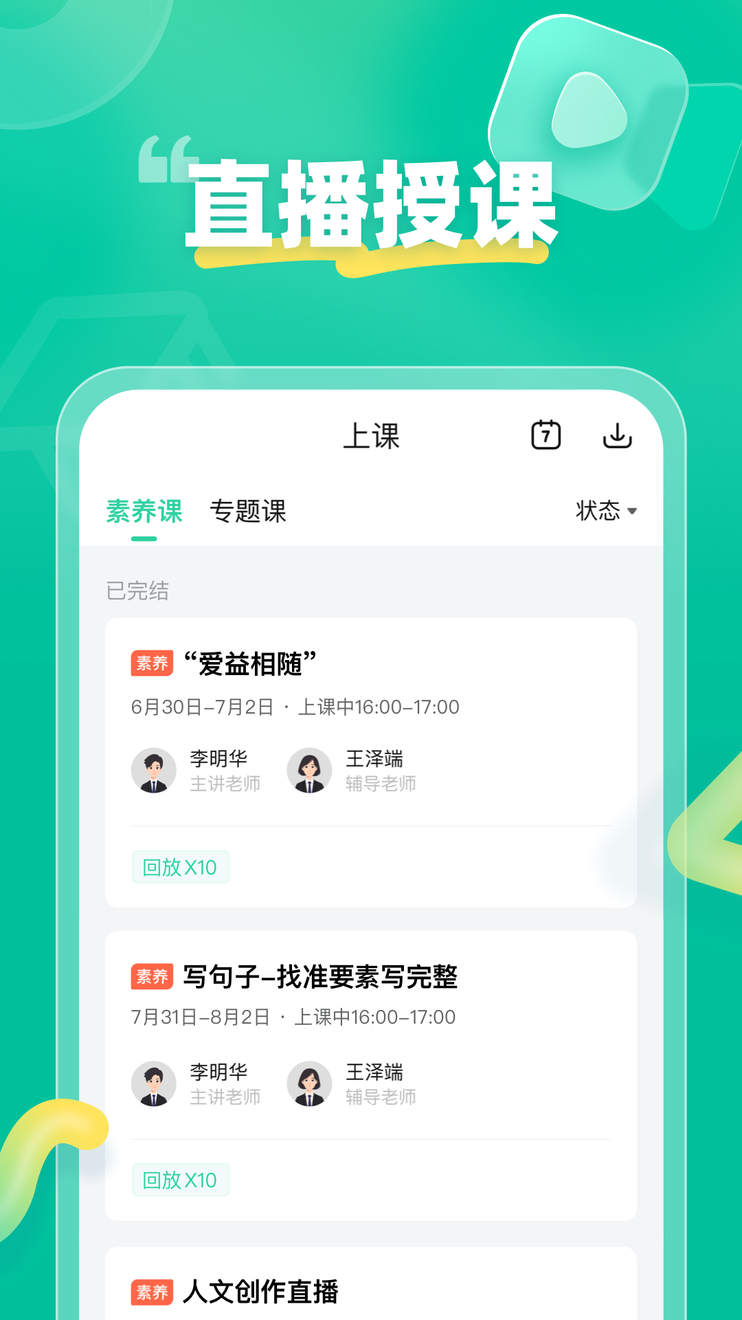 作业帮领航app截图3