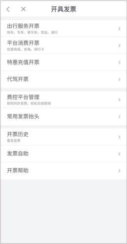 滴滴加油app