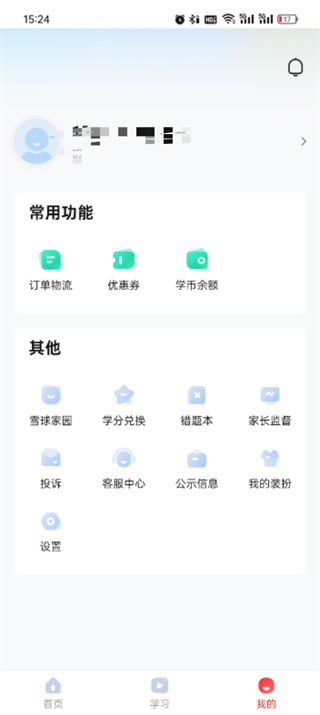 作业帮领航app