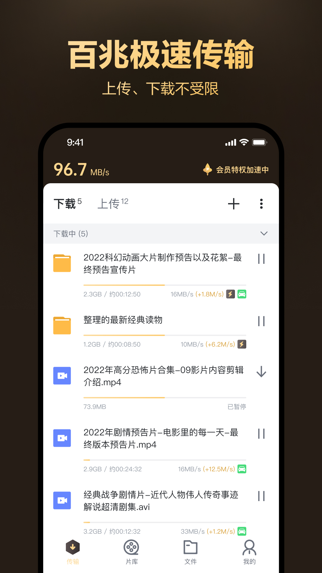 迅雷盒子app截图1