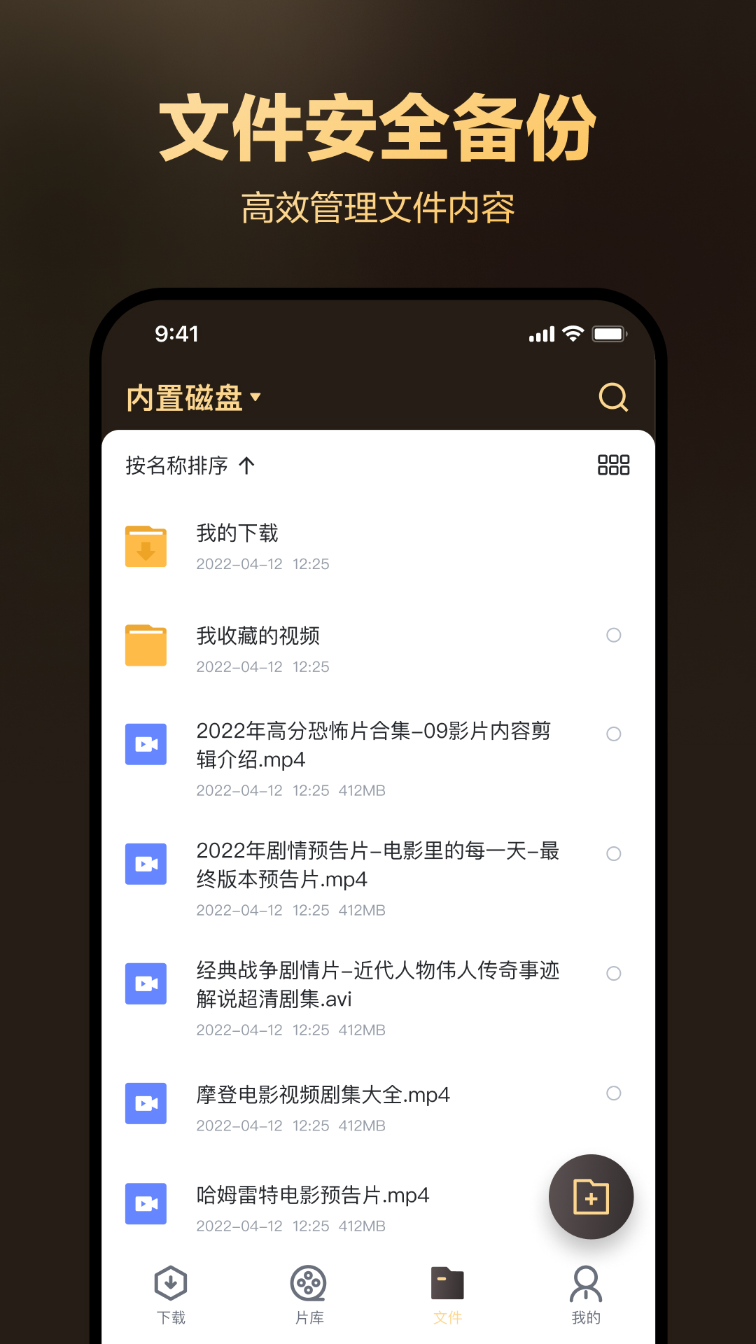 迅雷盒子app截图3