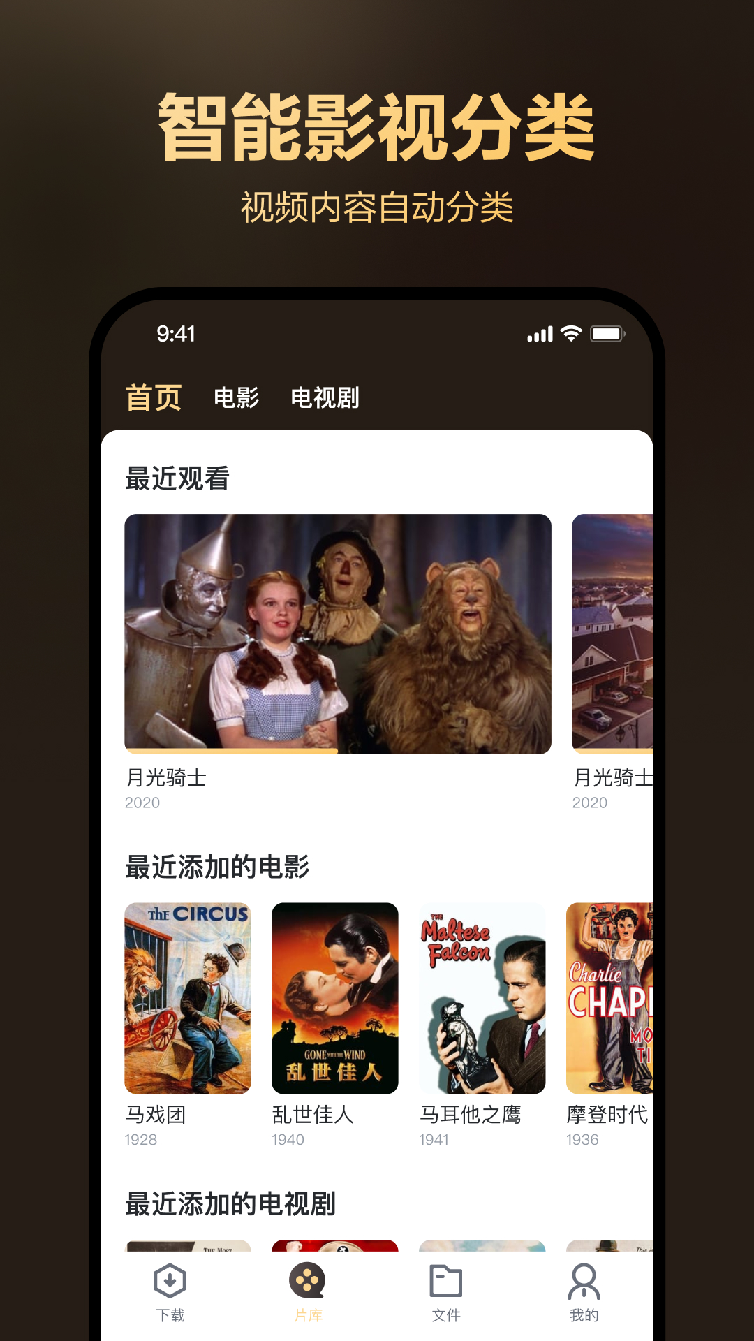 迅雷盒子app截图2