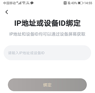 迅雷盒子app