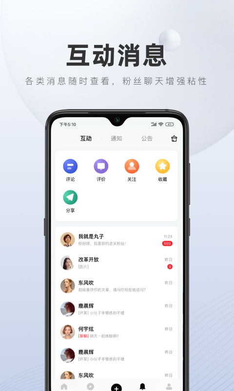 百家号app截图1