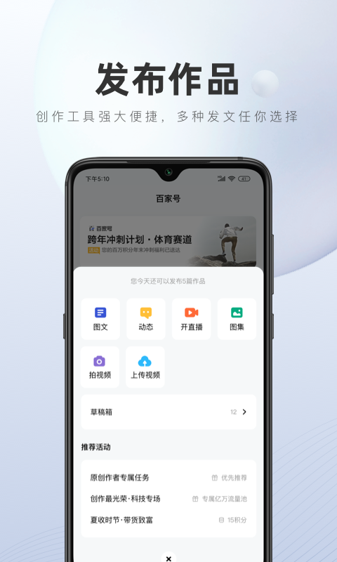 百家号app截图2