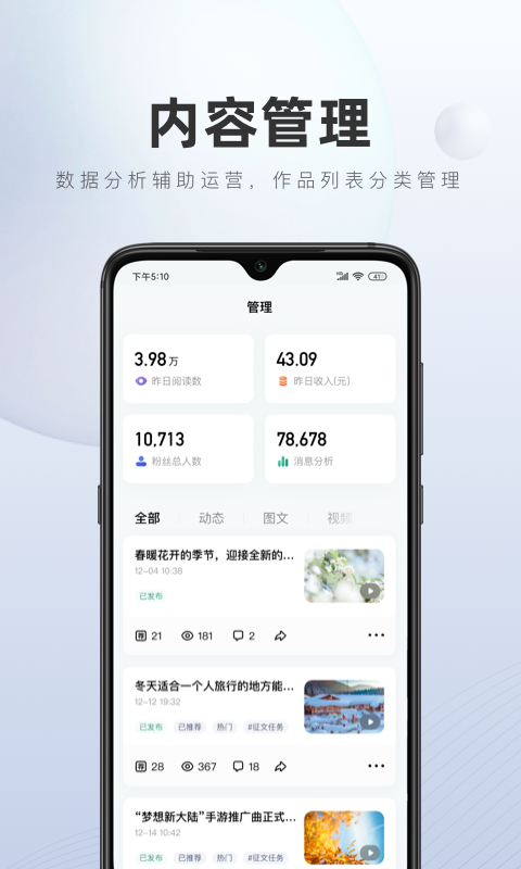 百家号app截图4