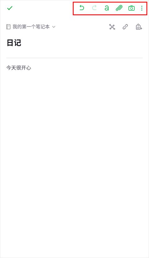 印象笔记app