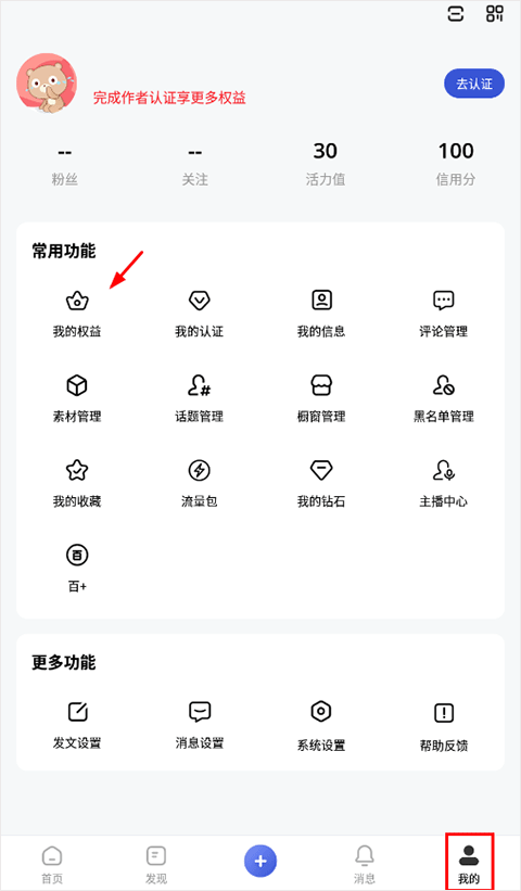 百家号app