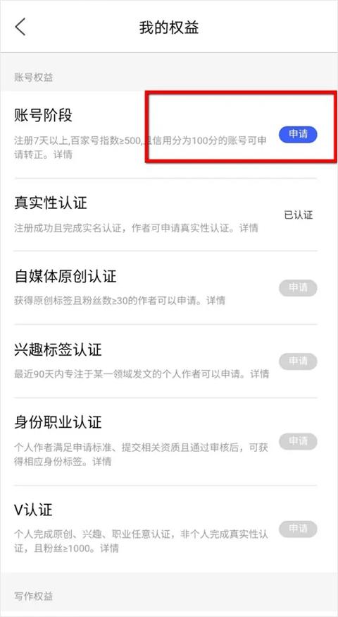 百家号app