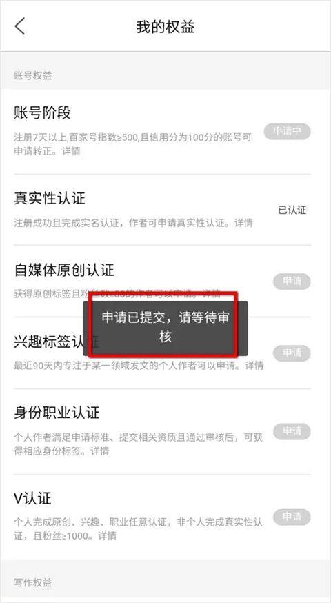 百家号app