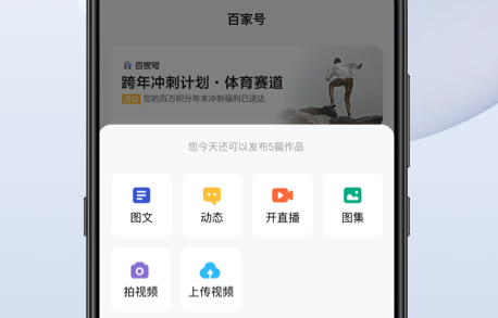 百家号app