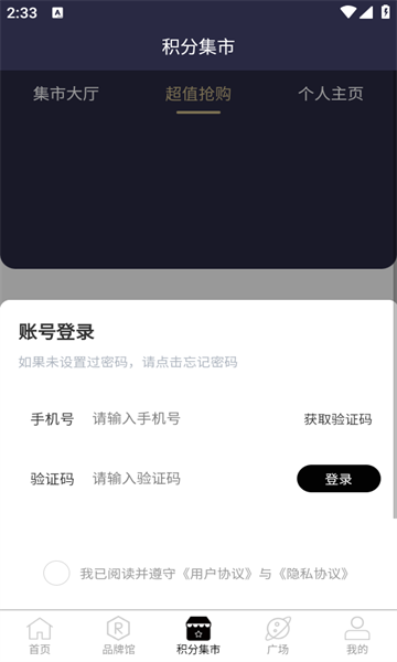 茗赫优品app截图2