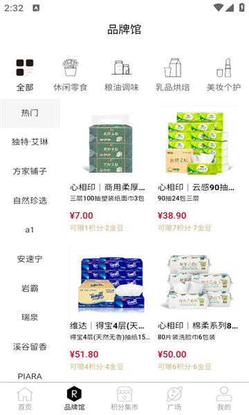 茗赫优品app截图3