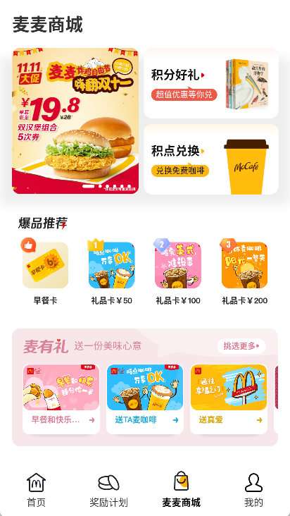 麦乐送app