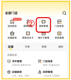 美团开店宝app